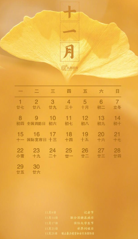 日历中国大陆节假日怎么订阅_日历中国节假日怎么订阅_中国日历
