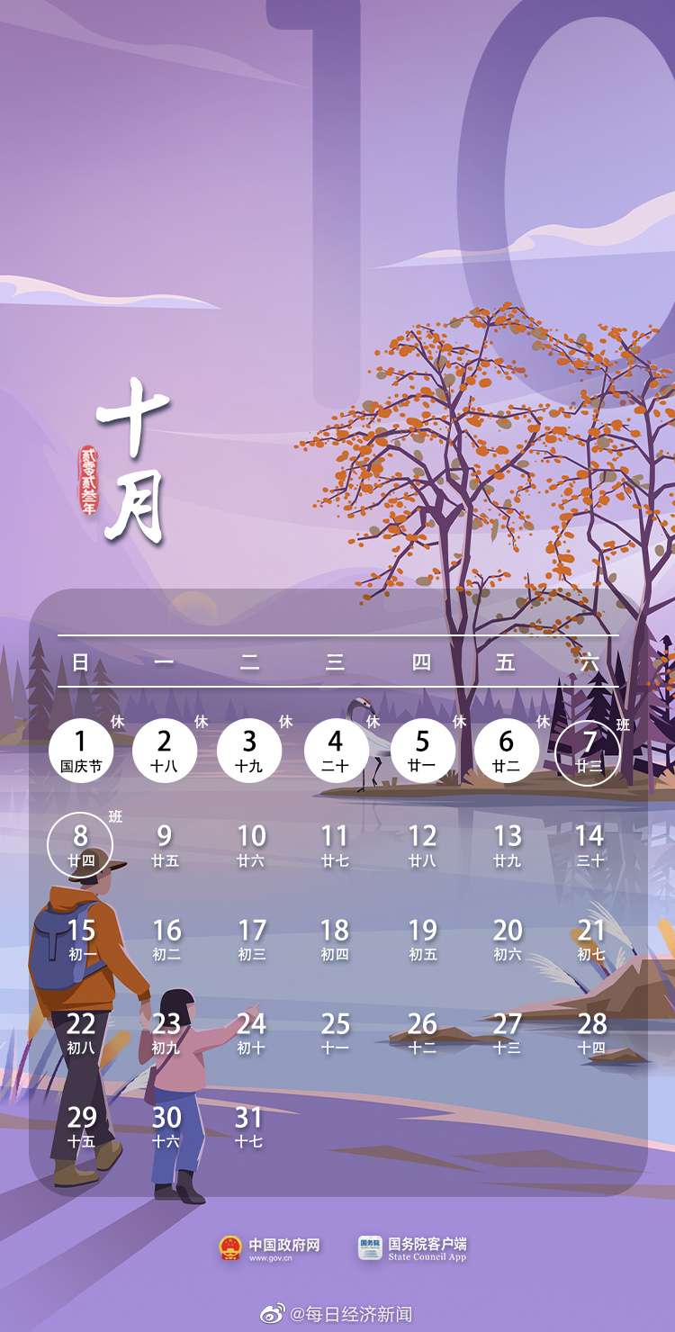 那年有润月年_月日年还是日月年_2020年1月20日