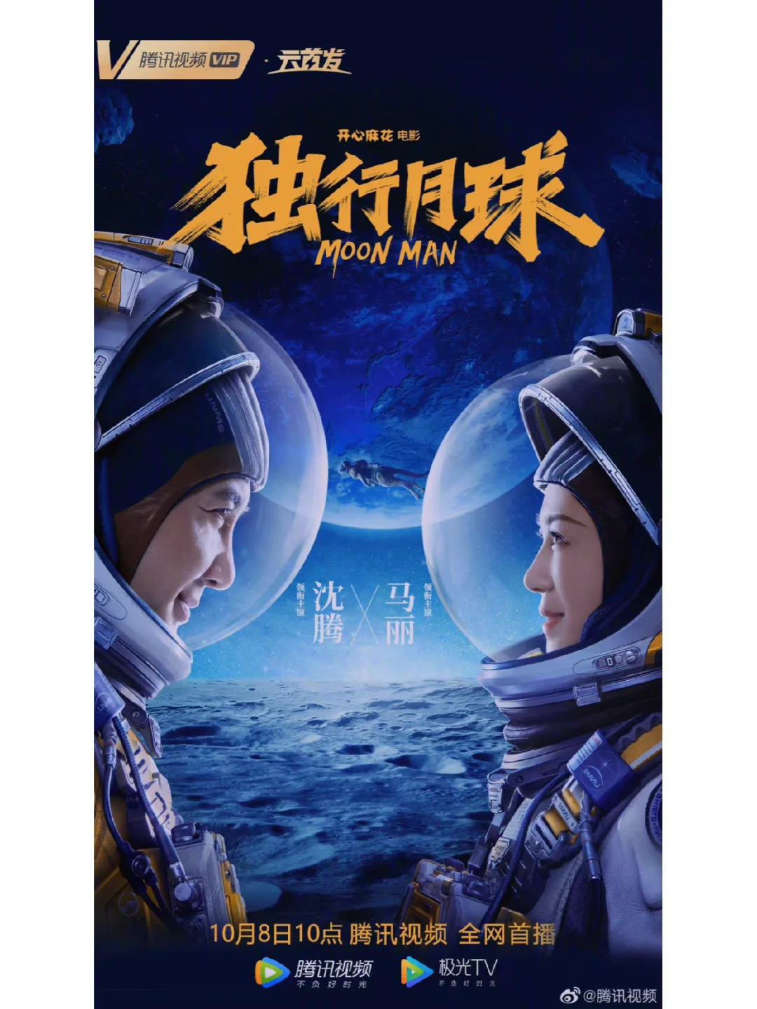 独行月球在线_独行月球mkv下载_独行月球百度网盘