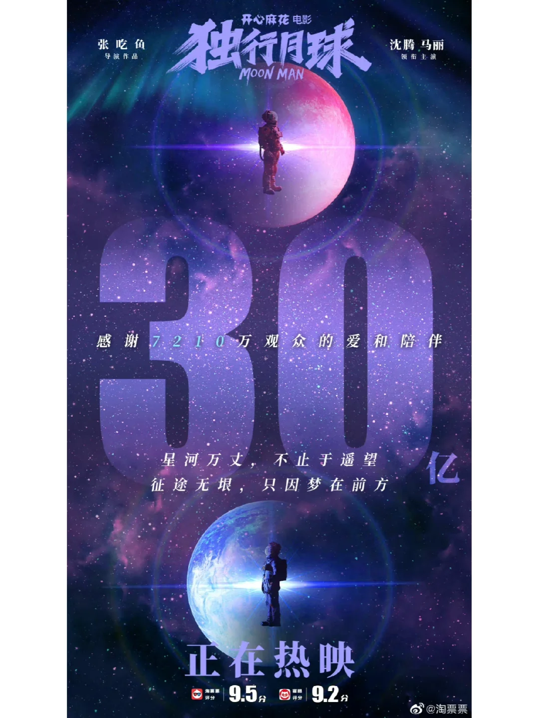 独行月球百度网盘_独行月球在线_独行月球mkv下载