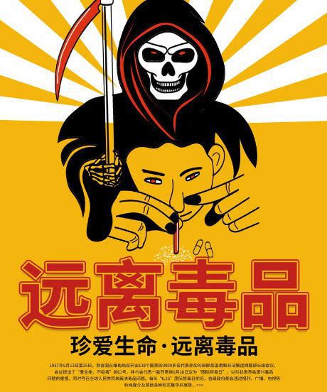 我国已加入的三大禁毒国际_禁毒国际公约_国际禁毒日