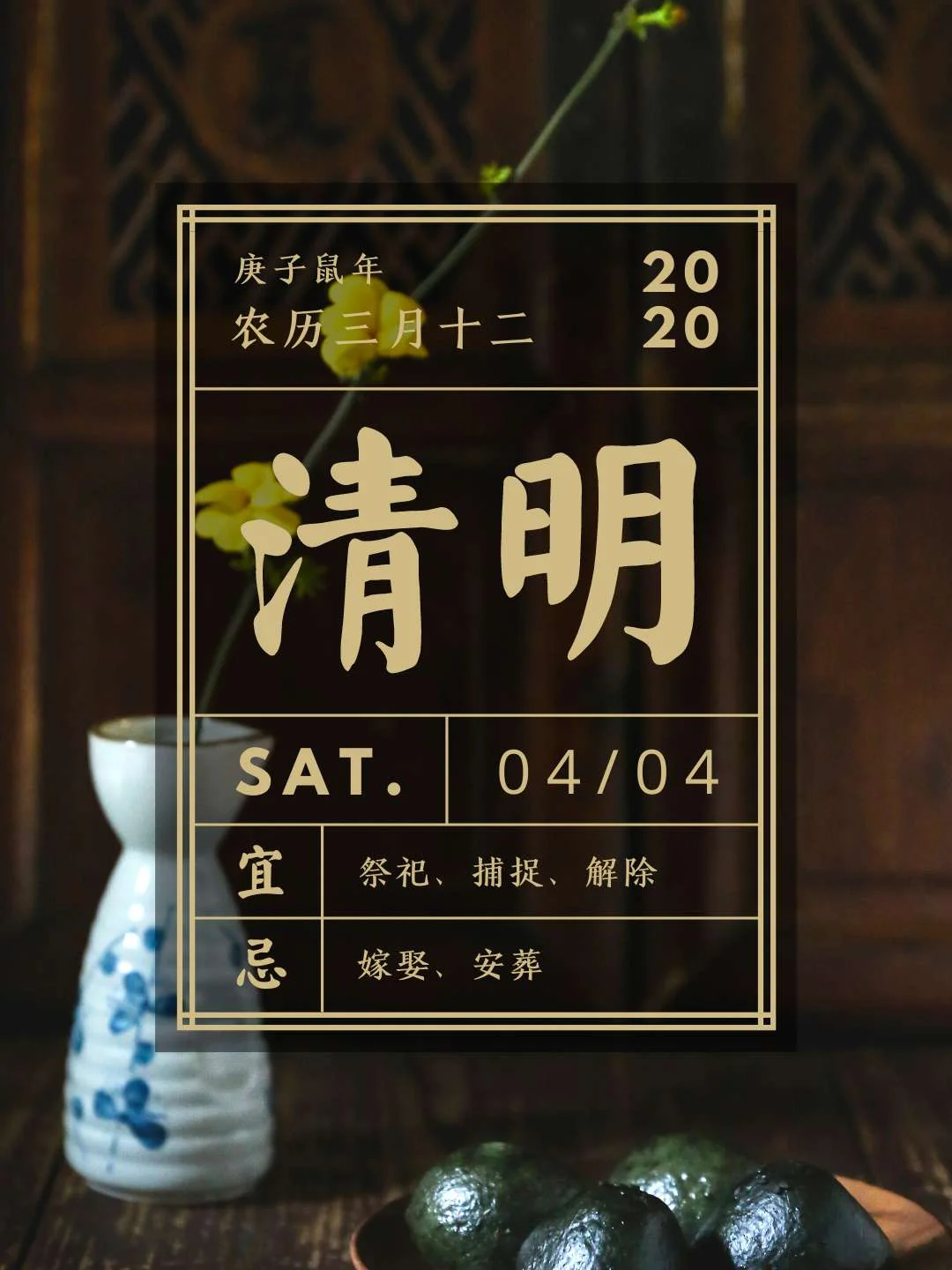 清明法定假日是哪一天_法定假日清明几天假_清明法定假日是几号到几号