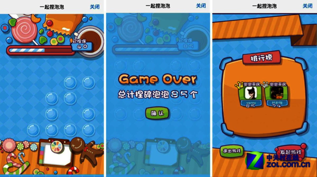 qq手机对战游戏_qq游戏对战平台手机版_qq对战小游戏