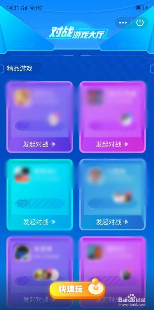 qq手机对战游戏_qq对战小游戏_qq游戏对战平台手机版