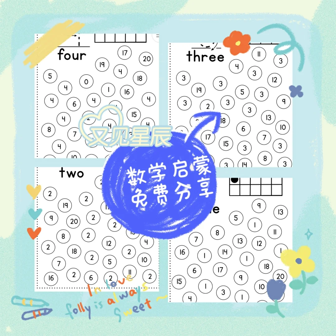 游戏智力儿童数字手机怎么玩_儿童数字智力游戏手机游戏_游戏智力儿童数字手机软件