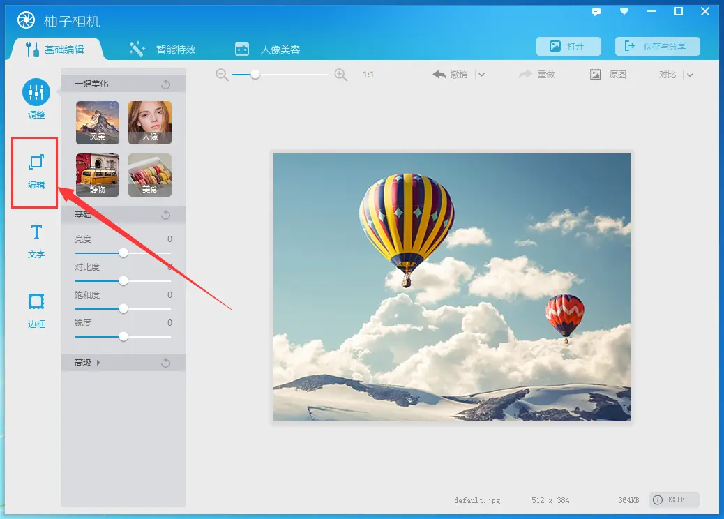 裁剪图片快捷键ctrl加什么_ai怎么裁剪图片_裁剪图片APP