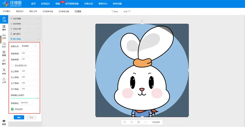裁剪图片APP_ai怎么裁剪图片_裁剪图片快捷键ctrl加什么