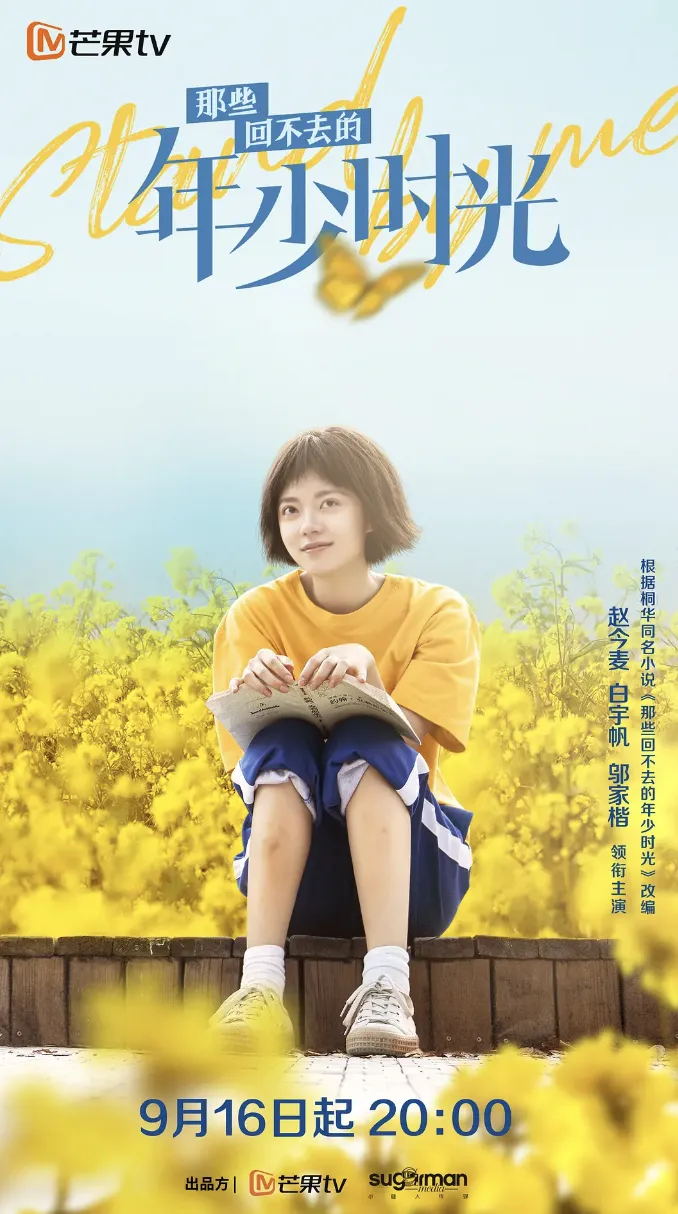 电视剧时间的针脚剧情介绍_如果还有时间电视剧_最近待播的电视剧时间