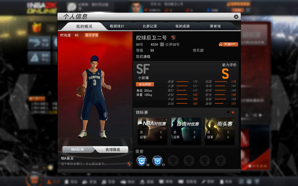 破解版手机游戏_nba2k游戏手机版_三国单机版手机游戏