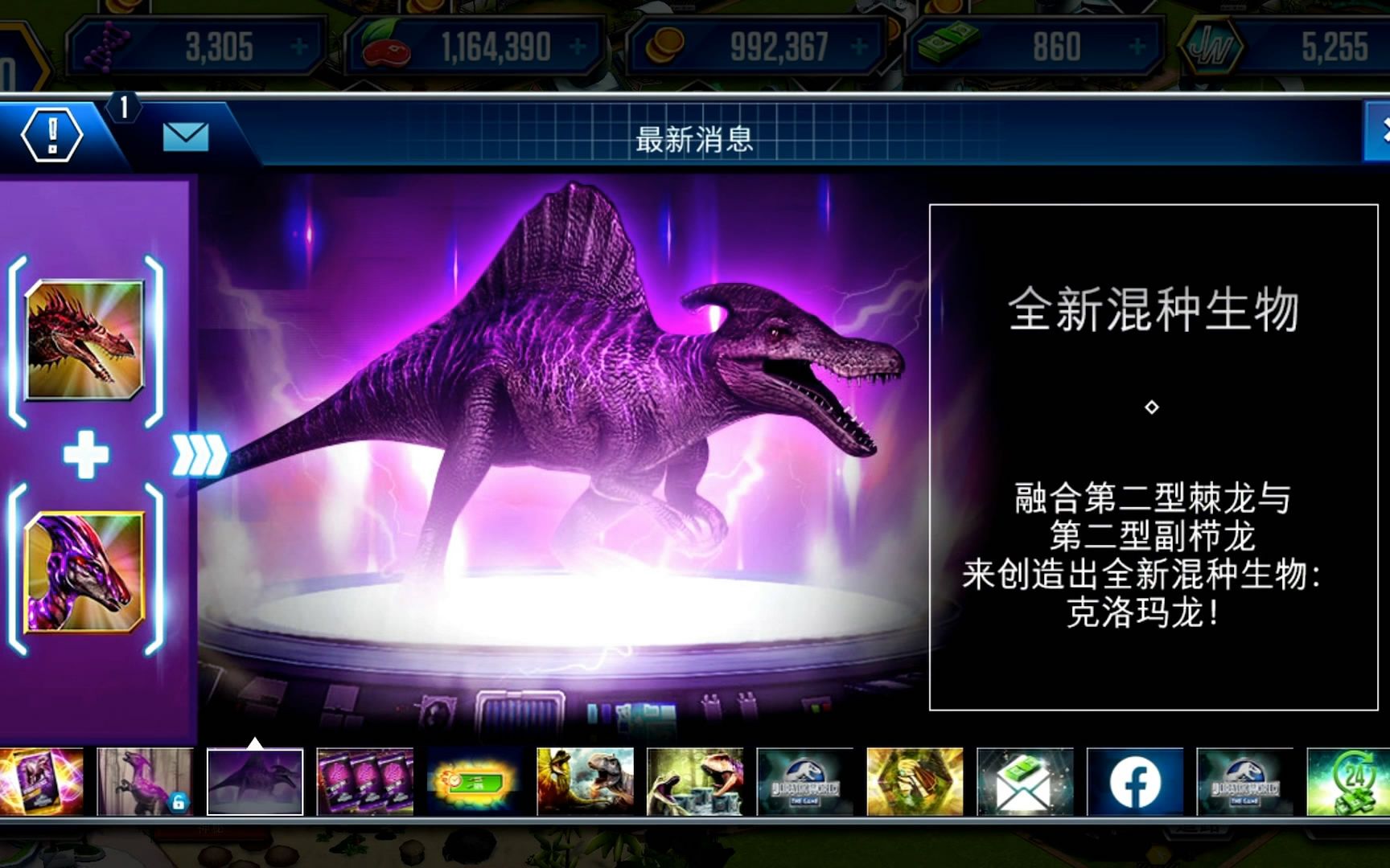 侏罗纪世界中文国语版_《侏罗纪世界》中文版_侏罗纪世界3国语