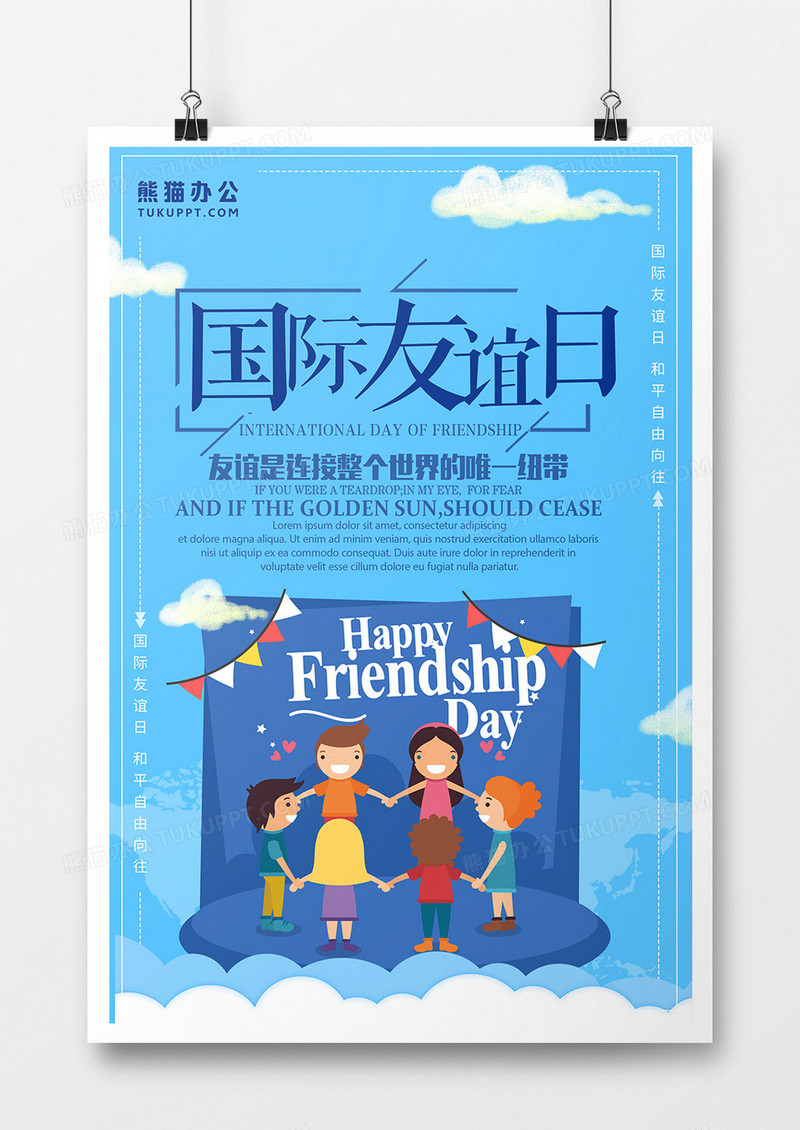 友谊国际咨询工程有限公司_国际友谊日_友谊国际家居广场