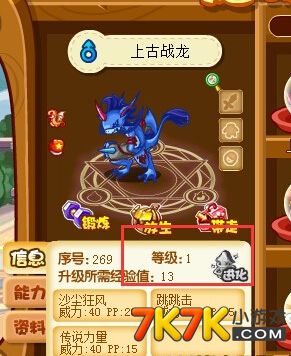 洛克王国圣龙的心愿-洛克王国圣龙心愿：传说中的守护神，勇士们