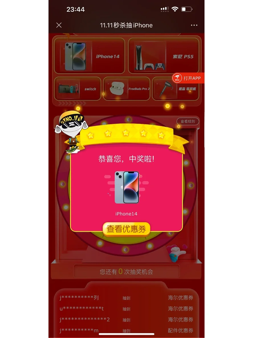 抽奖套路图_抽奖抽到手机的套路游戏_抽奖套路什么不违法