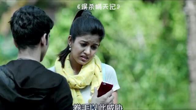 误杀瞒天记下载_瞒天误杀记和误杀_瞒天误杀记结局介绍