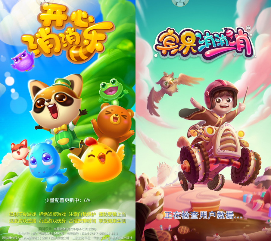 感染的游戏_手机游戏感染病毒_感染手机游戏