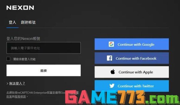 手机怎么验证游戏完整性_nexon游戏手机验证_游戏验证怎么验的