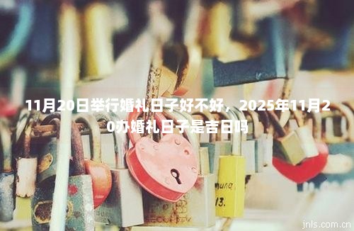 月日是什么日子_月日是啥意思_11月20日是什么日子