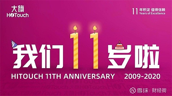 11月20日是什么日子_月日是啥意思_月日是什么日子