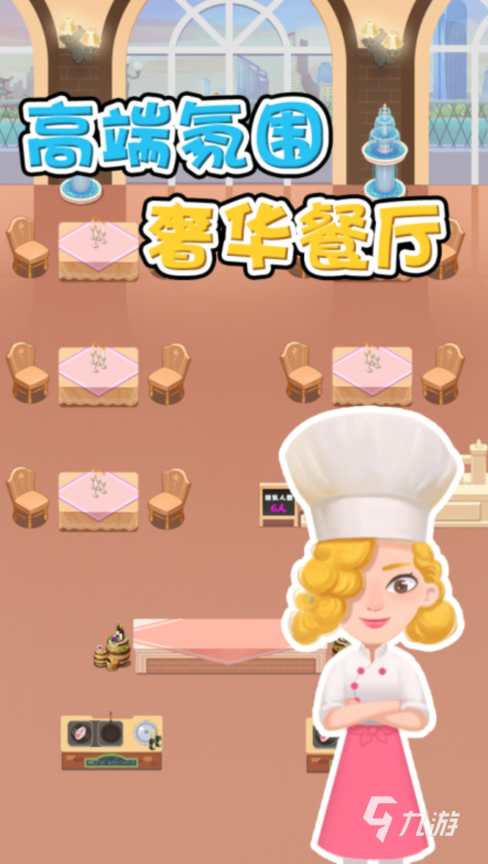 破解版餐厅经营类游戏_餐厅游戏大全手机版破解版_餐厅游戏破解版无限钻石