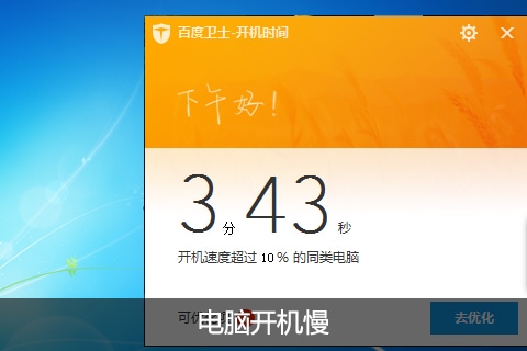 百度网盘上传速度慢_上传百度网盘太慢_百度网盘上传速度太慢