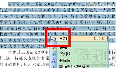 ctrl+c是什么快捷键_快捷键是哪个_快捷键是CTRL加什么