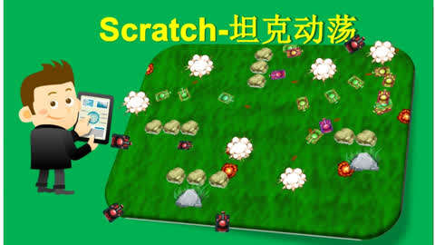 动荡坦克手机游戏_动荡坦克手机游戏_动荡坦克手机游戏