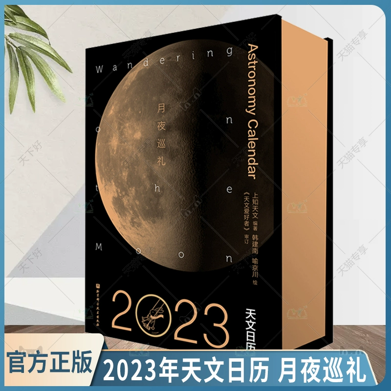 2023的日历表_2023日历表全年表_1970农历阳历表日历全年