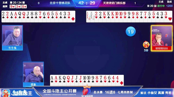 手机斗地主小游戏_斗地主小游戏手机游戏_游戏地主手机小游戏推荐