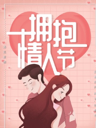 12月14日是什么情人节_情人节是每月_每个月情人节的叫法