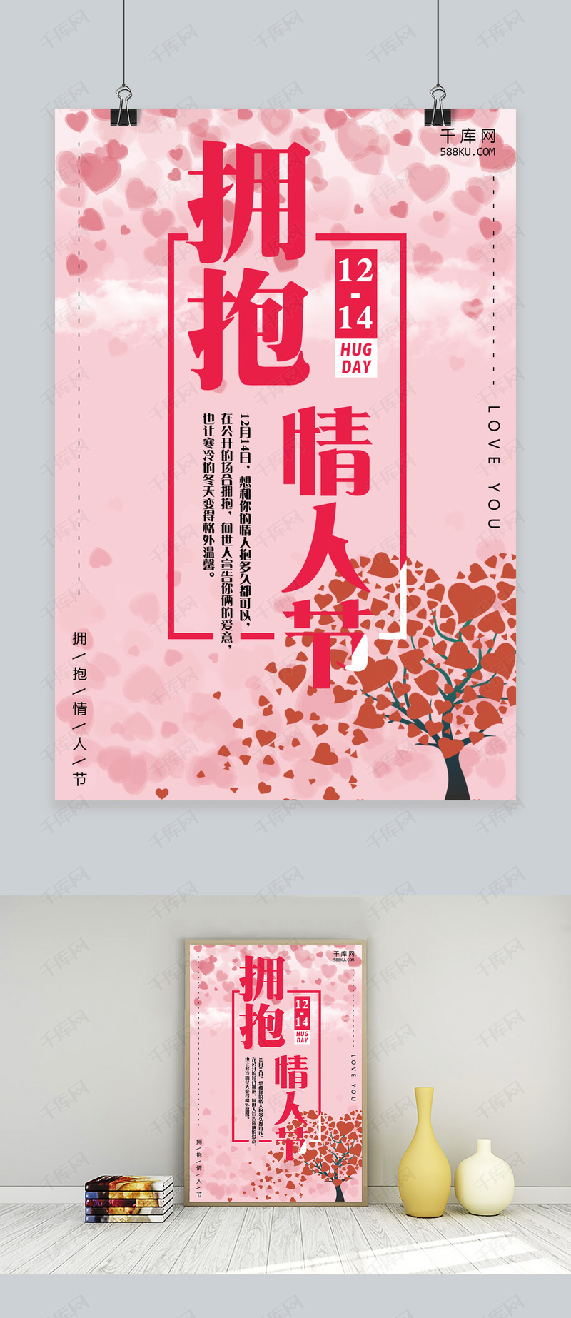 每个月情人节的叫法_12月14日是什么情人节_情人节是每月