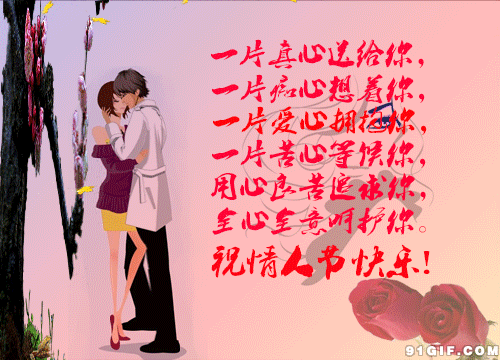 12月14日是什么情人节_情人节是每月_每个月情人节的叫法