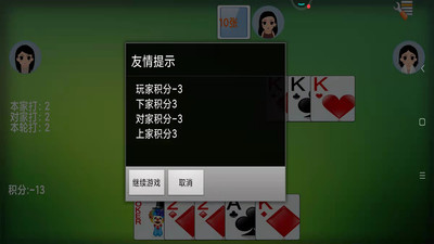 边锋掼蛋免费下载_边锋游戏掼蛋手机版本下载_边锋掼蛋7.1.28