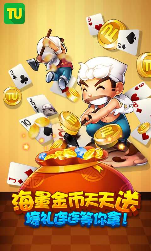 双人单机斗地主_斗地主游戏手机版双人版_版地主双人手机游戏大全