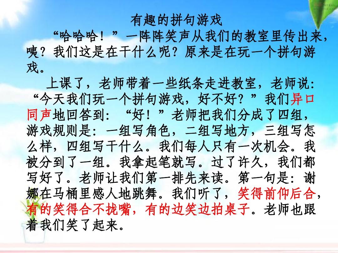 春节可以玩手机游戏吗作文_玩手机的游戏作文_春节作文玩手机游戏可以写吗