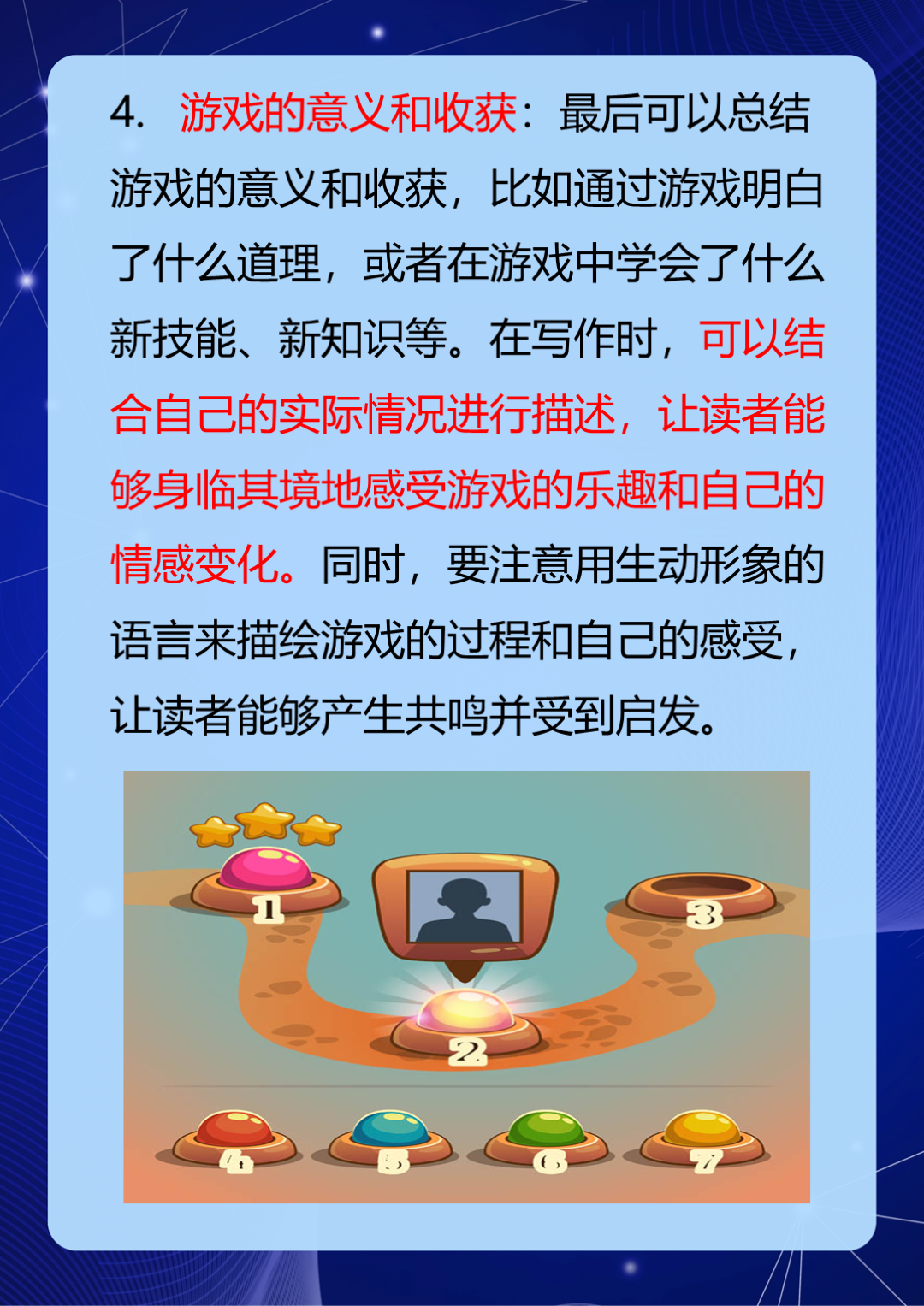 春节作文玩手机游戏可以写吗_春节可以玩手机游戏吗作文_玩手机的游戏作文
