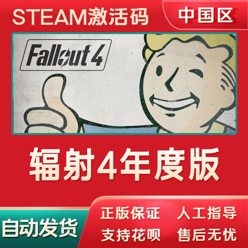 辐射4哔哔小子_辐射小子图片_辐射小孩图片