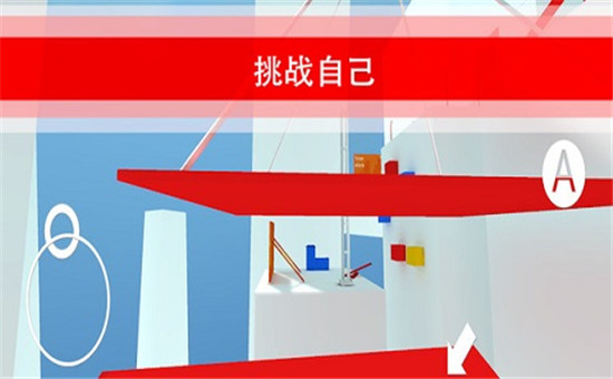 高空跑酷视频第一视角_高空跑酷手机游戏下载_高空跑酷的游戏