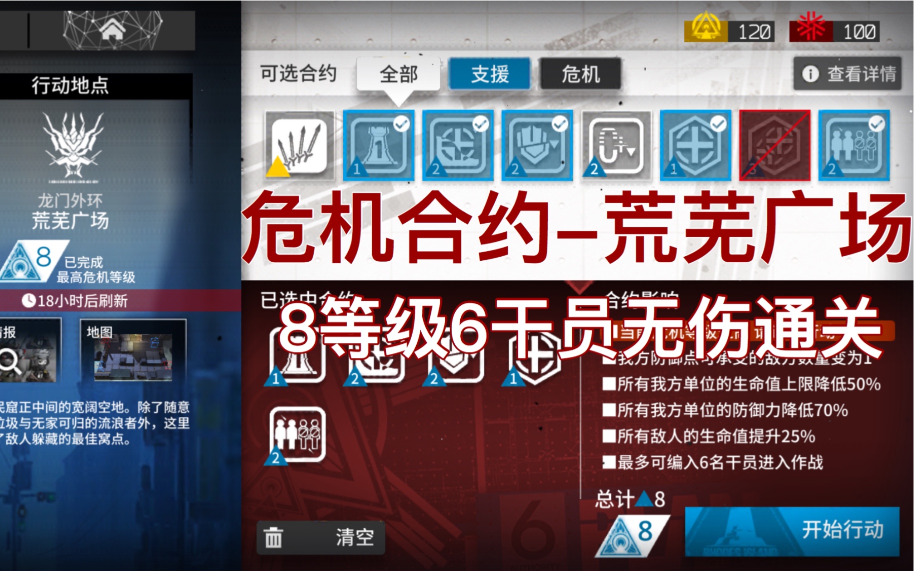 合约危机多久更新一次_合约危机怎么解锁_危机合约