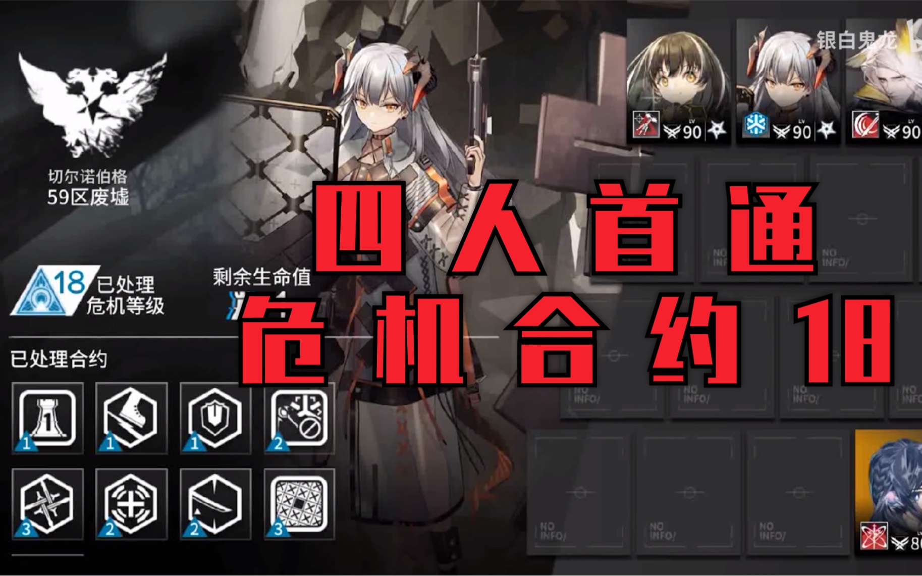 合约危机多久更新一次_合约危机怎么解锁_危机合约