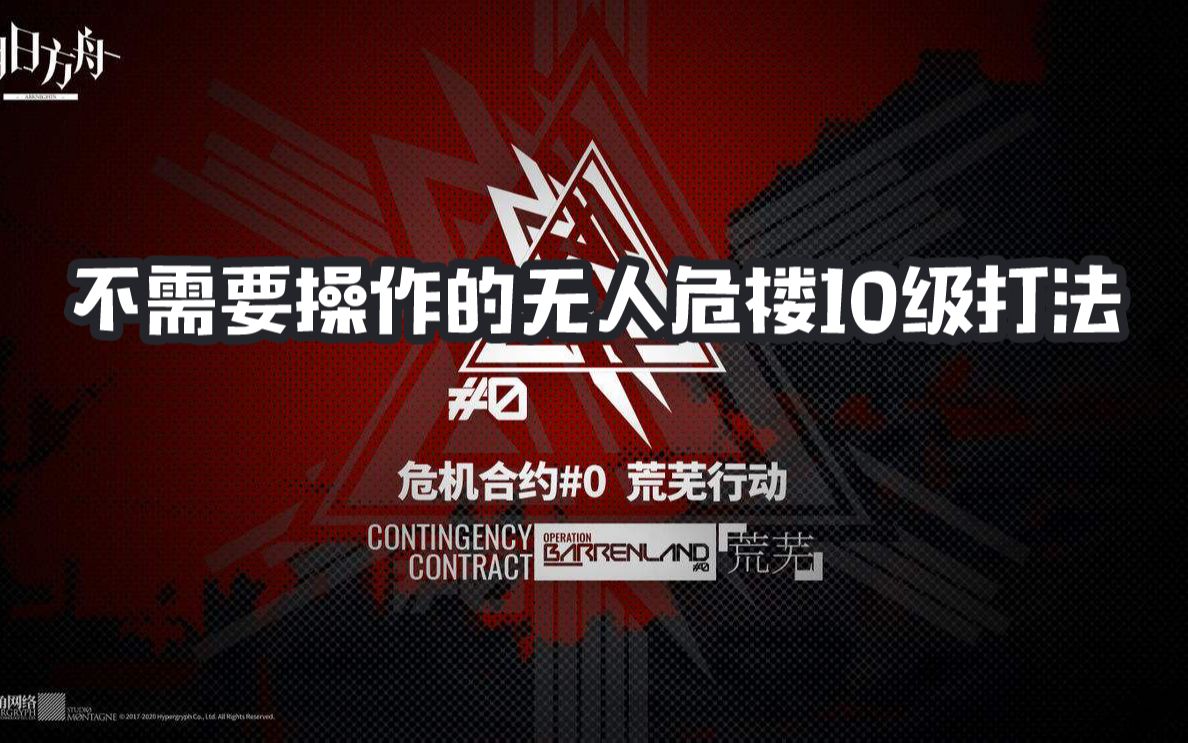 危机合约_合约危机怎么解锁_合约危机多久更新一次