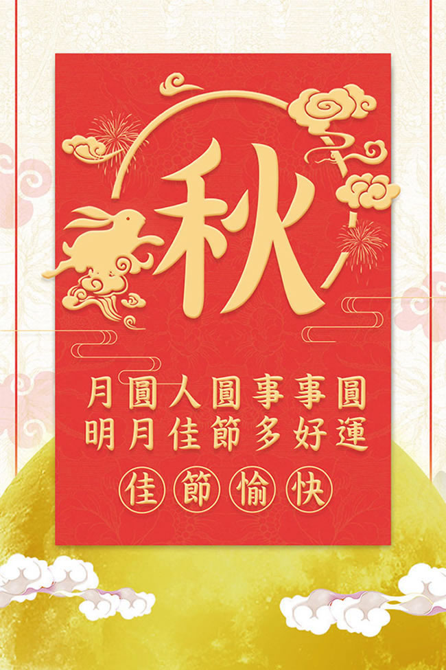 2022年中秋节是哪一天_中秋节1天还是3天_中秋节是多少号2021年