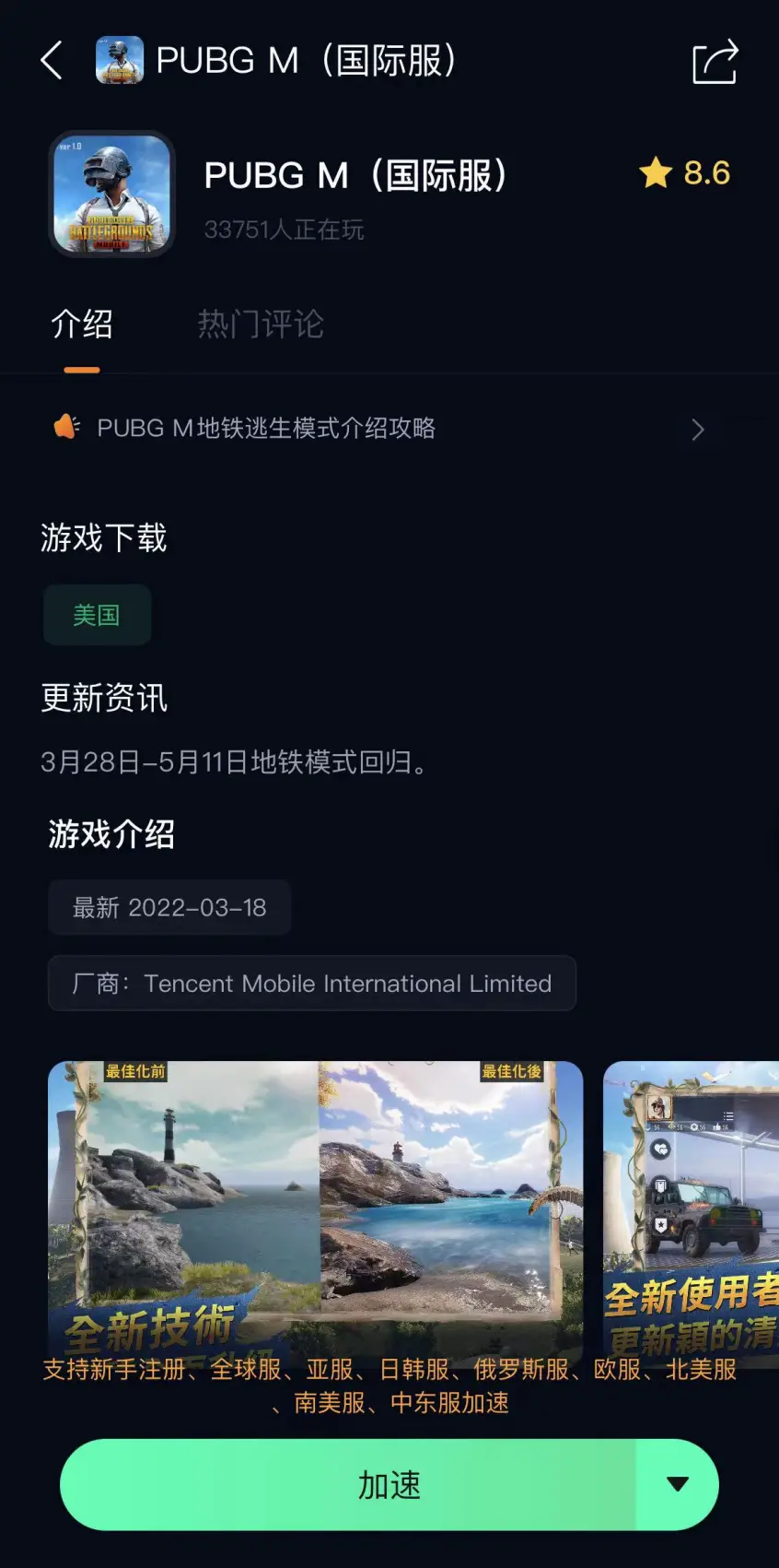 地铁也能玩游戏的手机软件_地铁游戏app_可以坐地铁的游戏