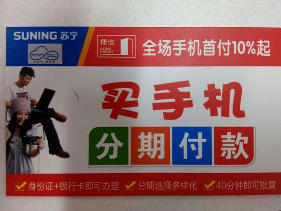 分期付款手机是监管机吗_手机分期付款是怎么分期的_分期付款手机是什么意思
