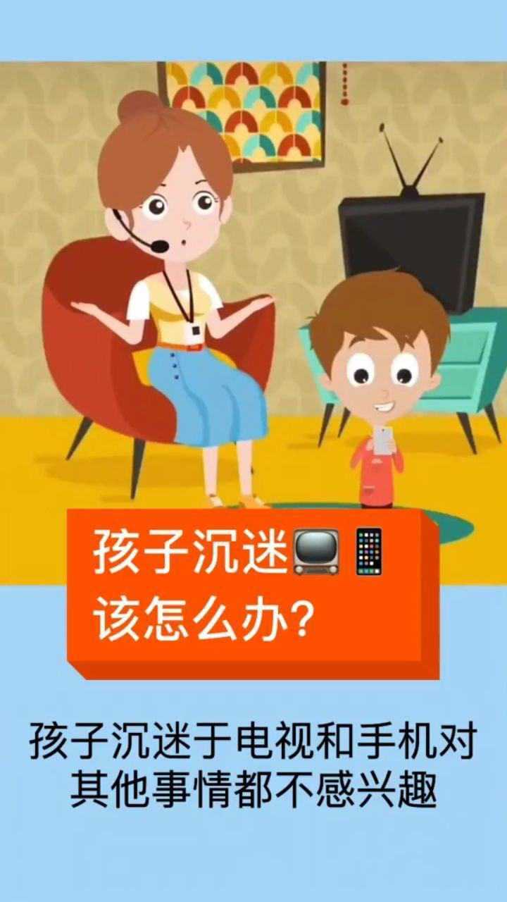 爱玩网瘾手机游戏孩子怎么教育_小朋友网瘾玩手机怎么办_爱玩手机游戏网瘾的孩子