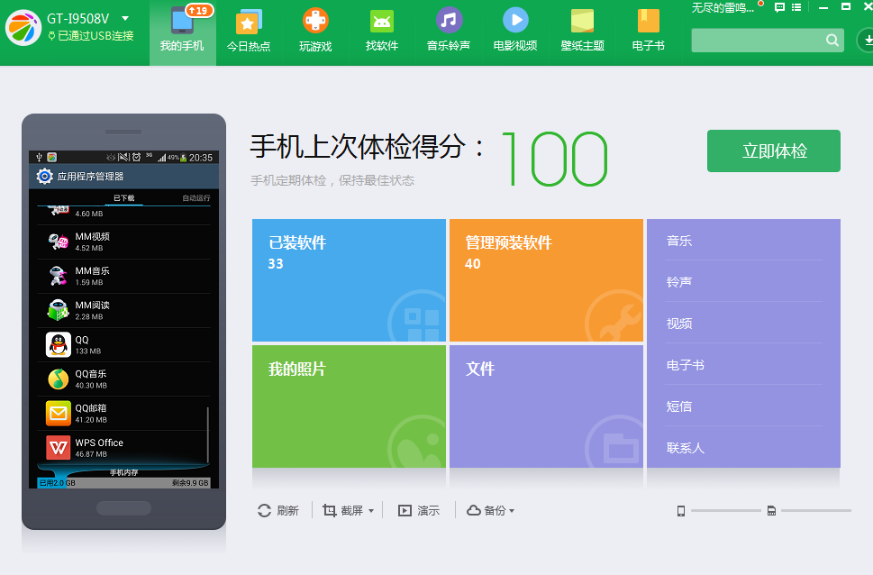 玩手机游戏的危害_360手机玩游戏_玩手机游戏用英语怎么说