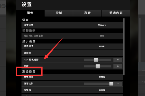 吃鸡全屏显示和无边框区别_吃鸡手机游戏设置全屏显示_吃鸡全屏模式