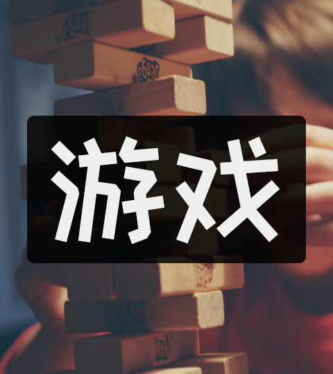 超值手游下载_超值版手机游戏排行榜_超值游戏手机版