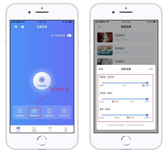 录屏大师苹果手机版_苹果录屏大师_录屏大师iphone版