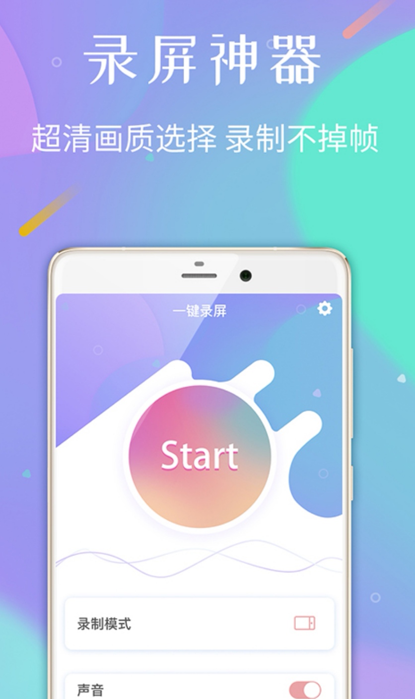 录屏大师苹果手机版_录屏大师iphone版_苹果录屏大师