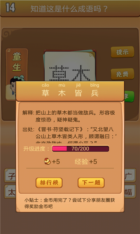 猜手机游戏长沙沙一家人_手机游戏猜东西哪个叫什么_猜猜手机游戏